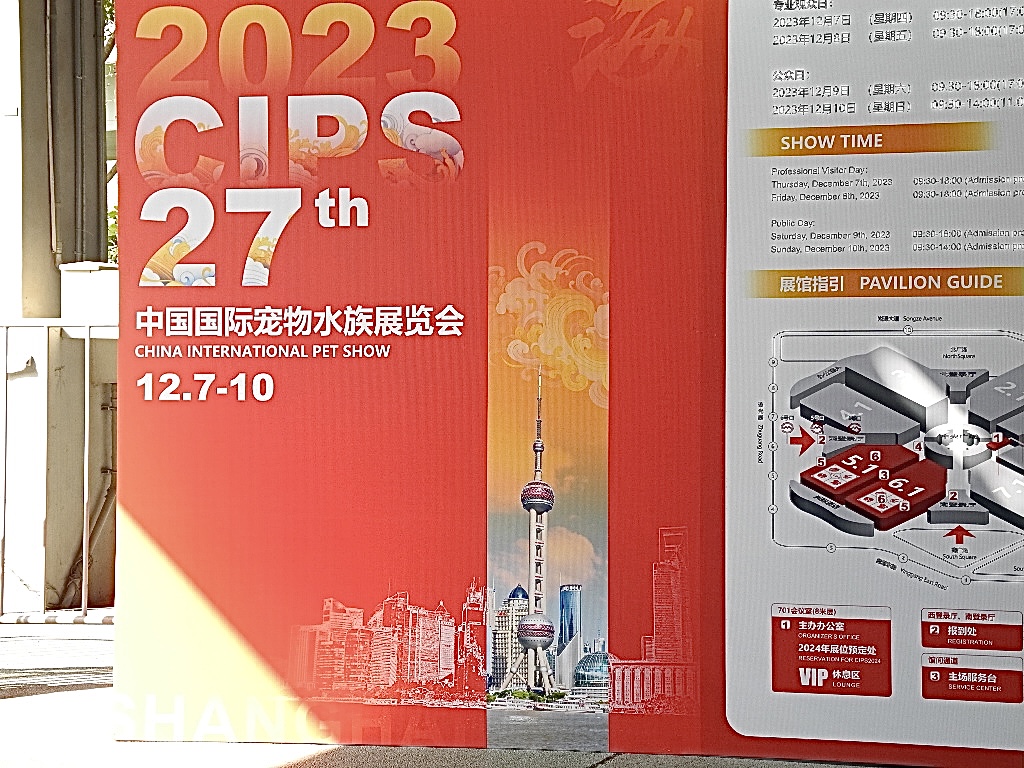 CHINA INTERNATIONAL PET SHOW JE DOGODEK BREZ PRIMERE, INOVACIJA IN NAVDUŠENJE SOOBSTAJAJO!